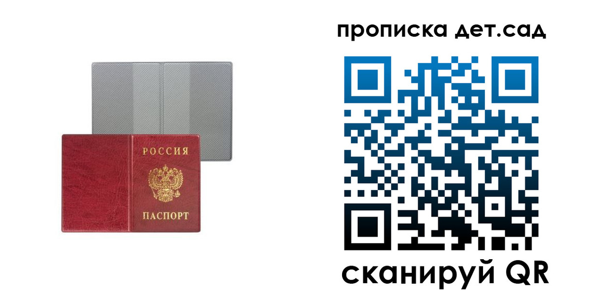 временная регистрация для школы в Брянской области