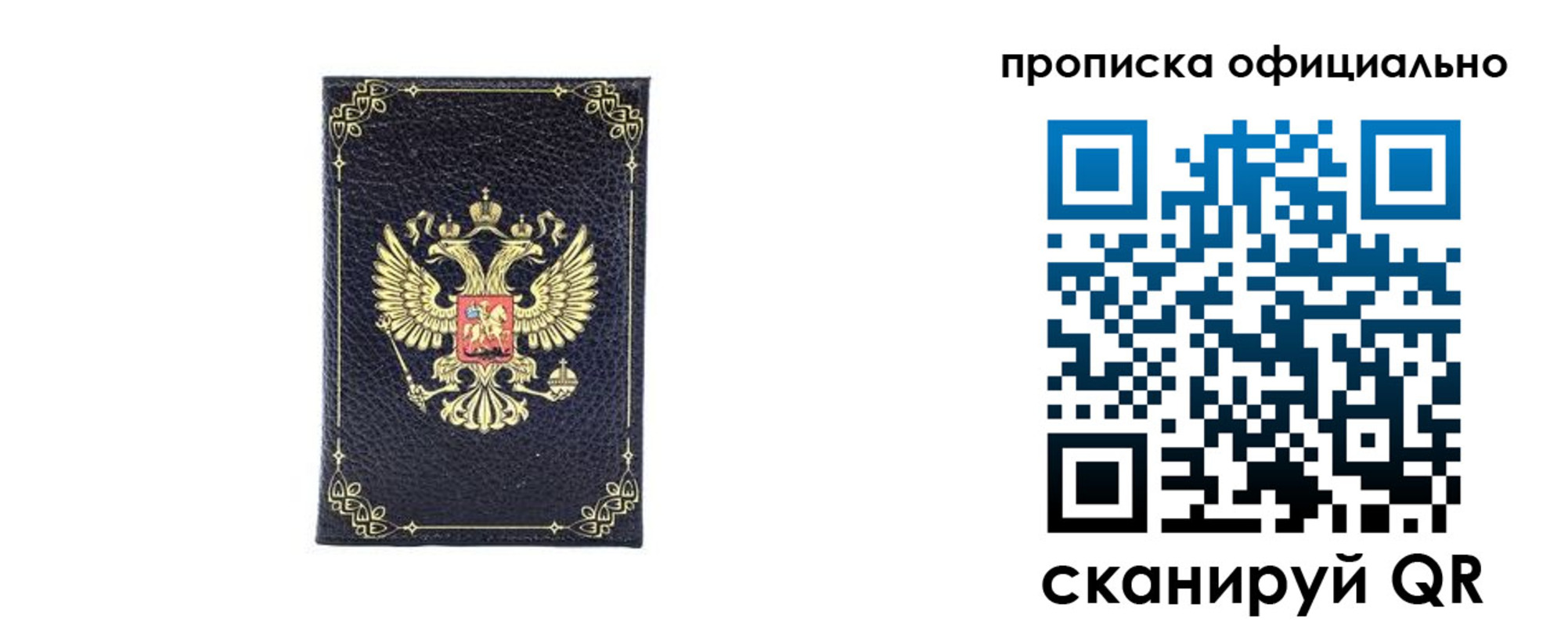 временная регистрация недорого в Брянской области